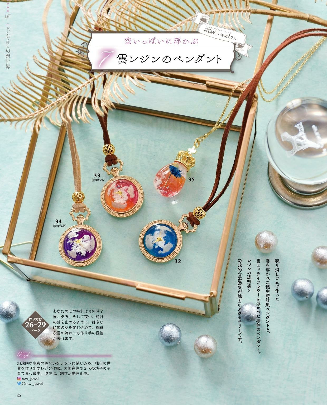 I Want to Make It Now! Resin Accessories 97