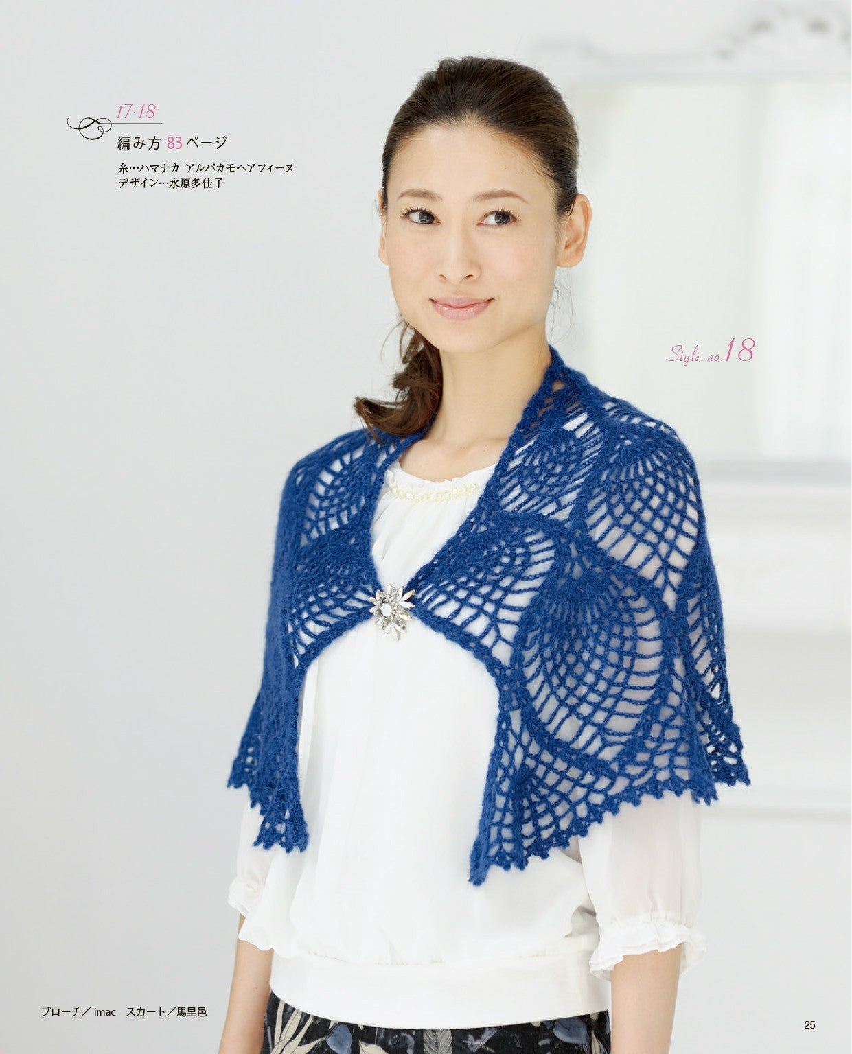 Adult Knit with Pineapple Pattern