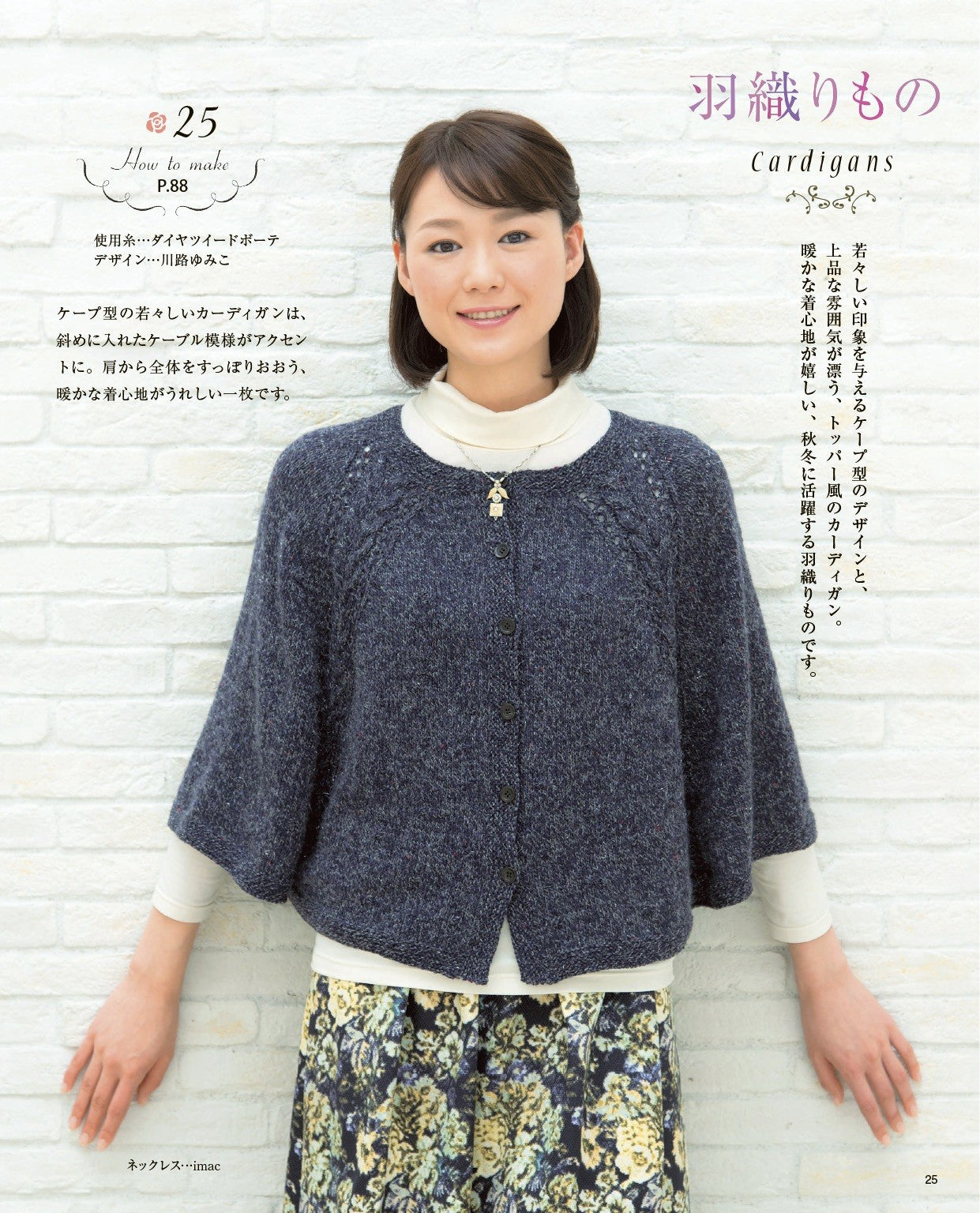 Autumn Winter Mrs. Hand Knitting Collection 18 (Lady Boutique Series)