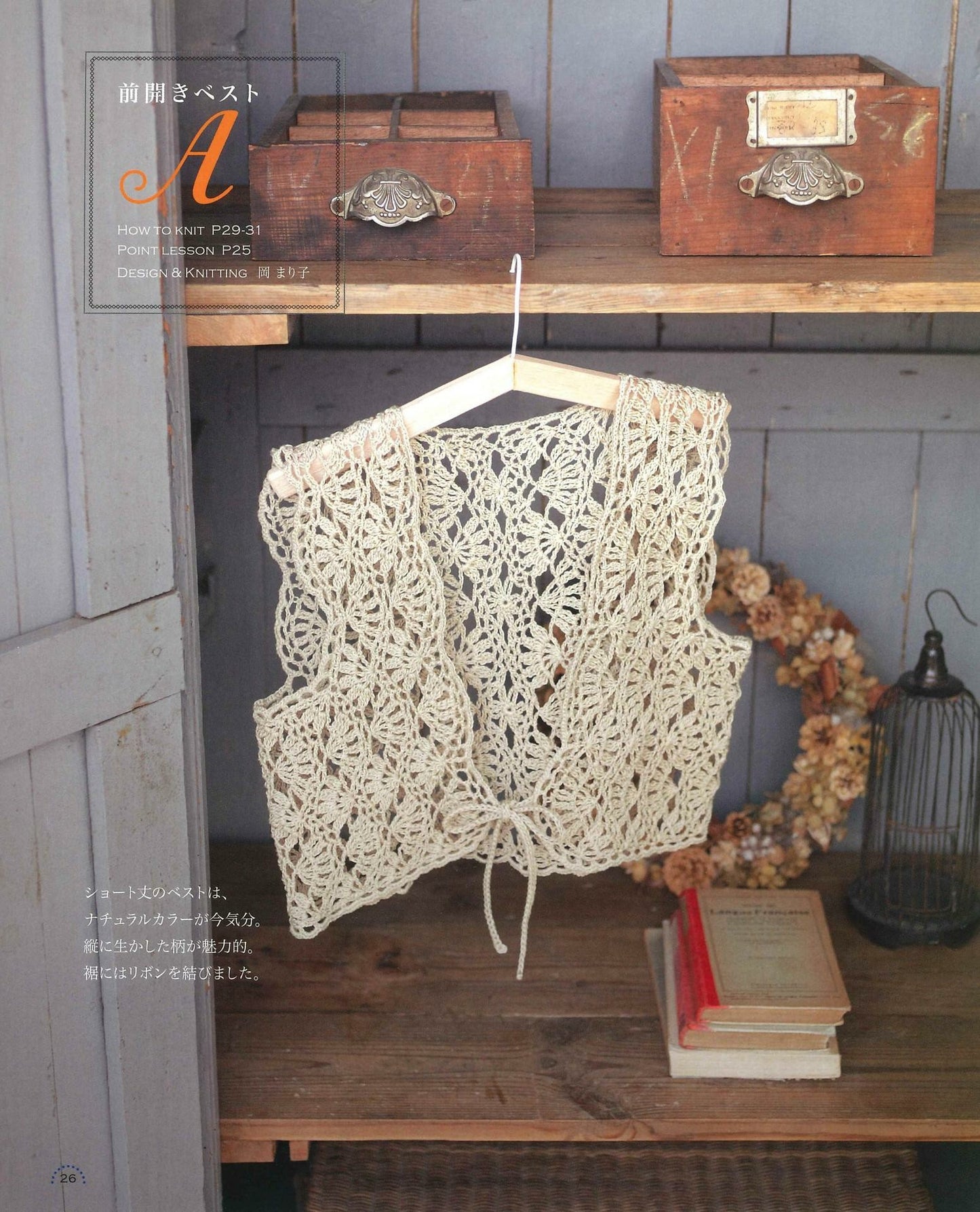 The First Crochet Lesson! Easy in 3 Days! Free Layering Tunic Bolero Vest