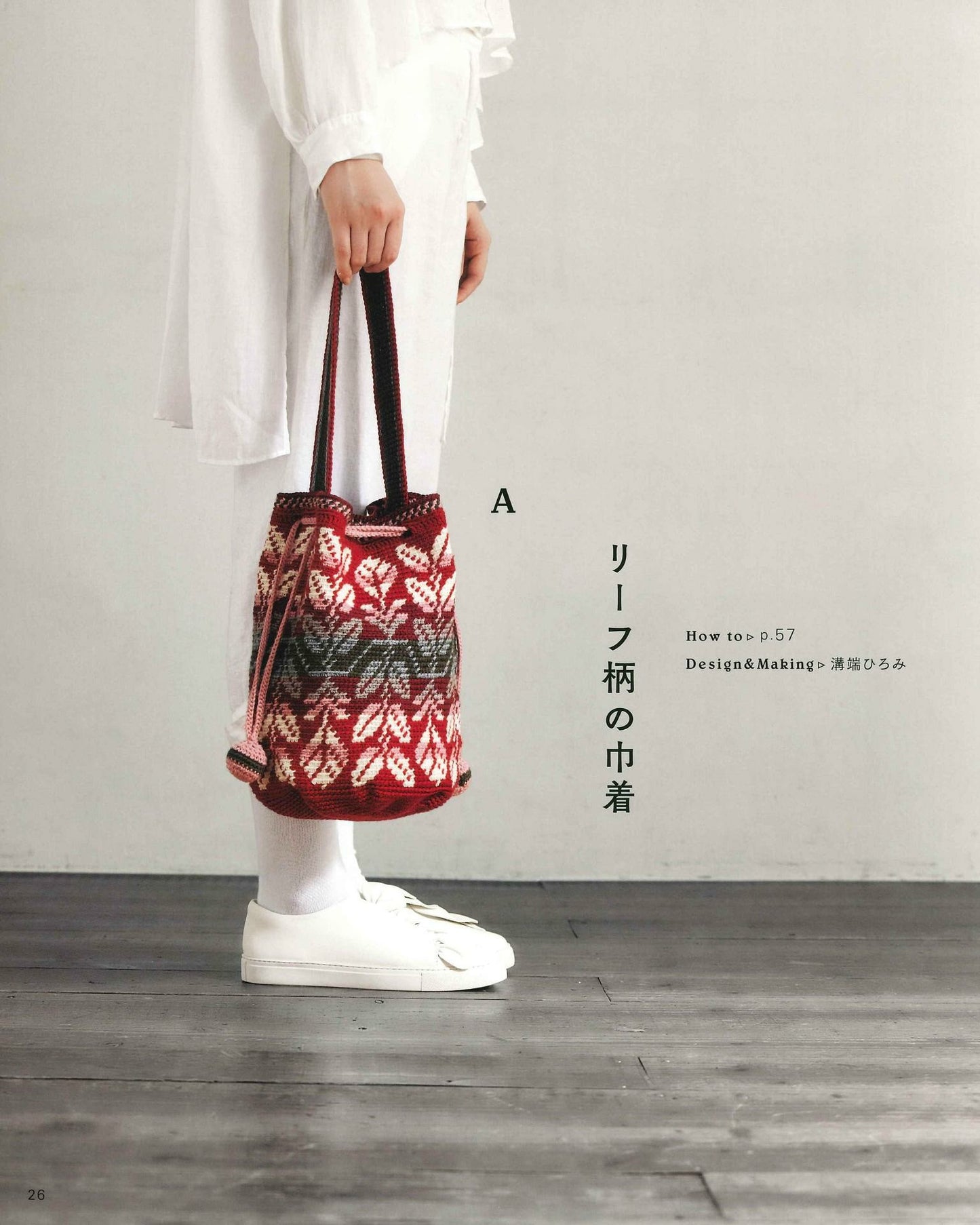 Fashionable Drawstring Bag