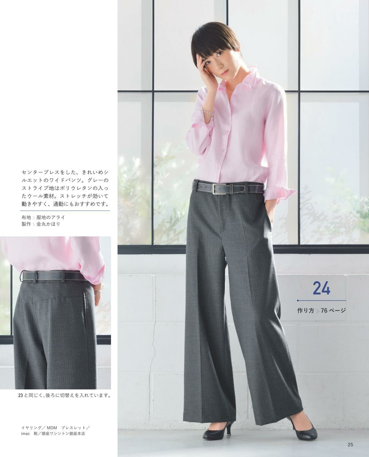 Skirts and Pants with Zippers