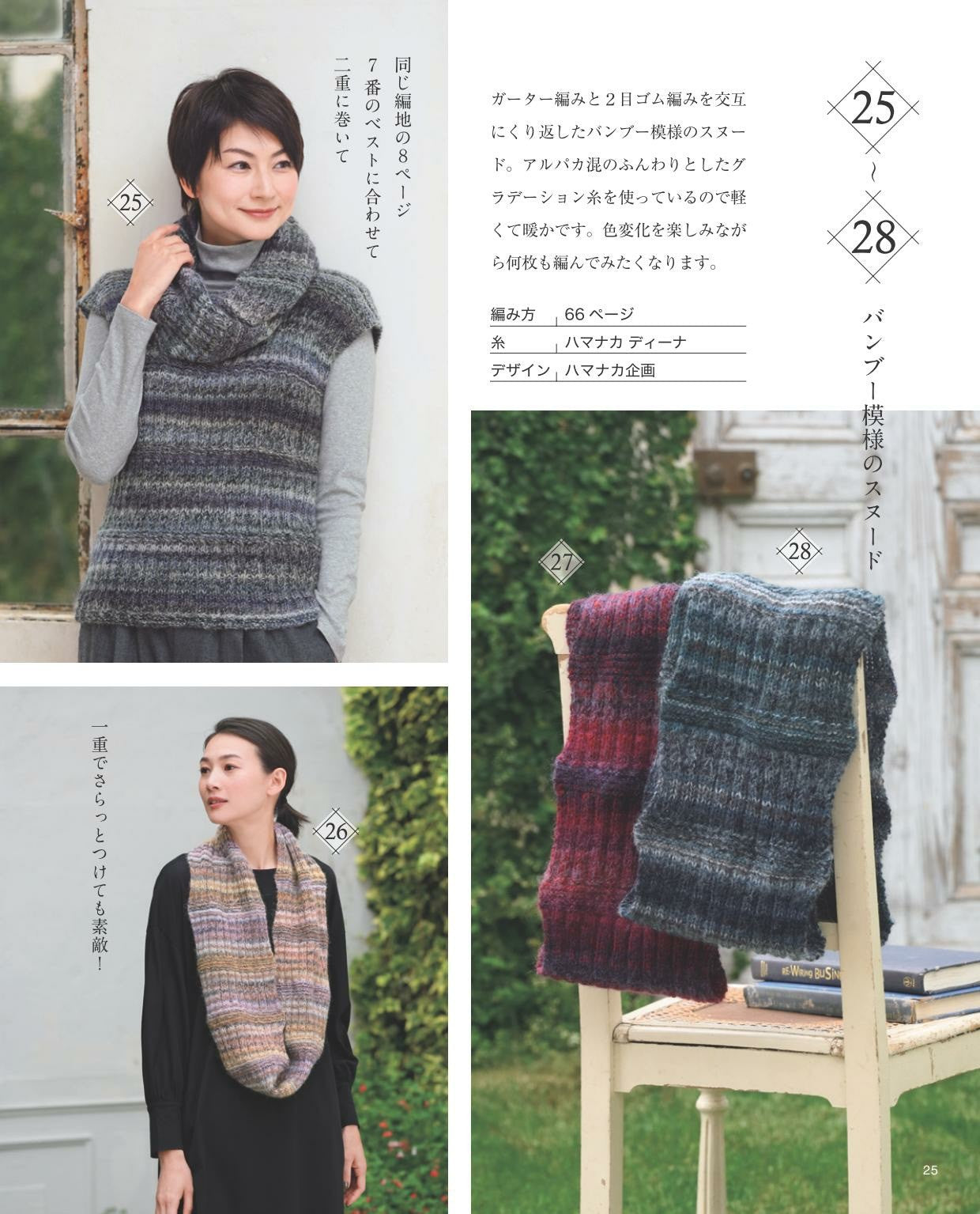 Lovely Knit for Adults Vol.1 Fall and Winter