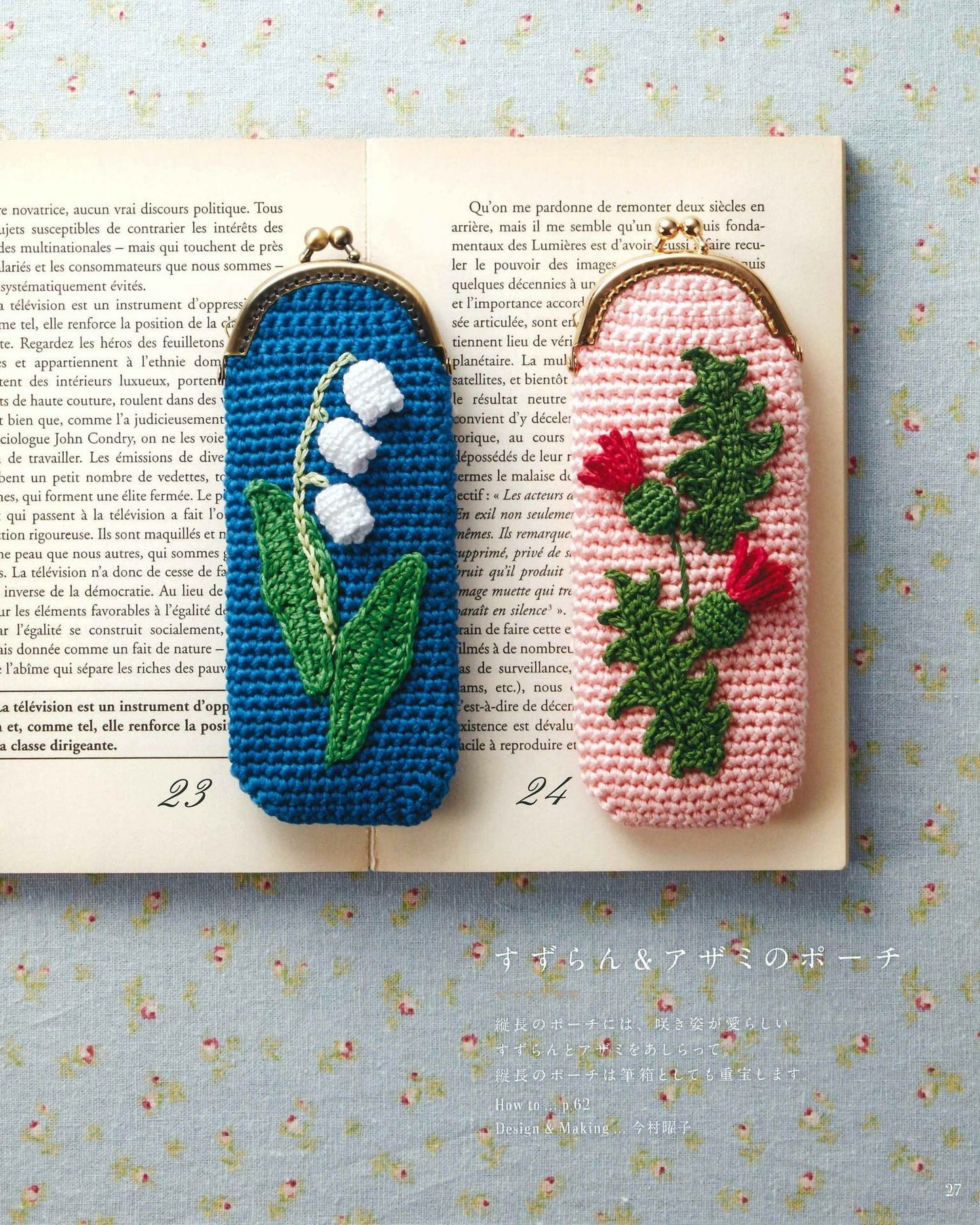 Small Flower Pouch Knitted with Embroidery Thread 26 + 9