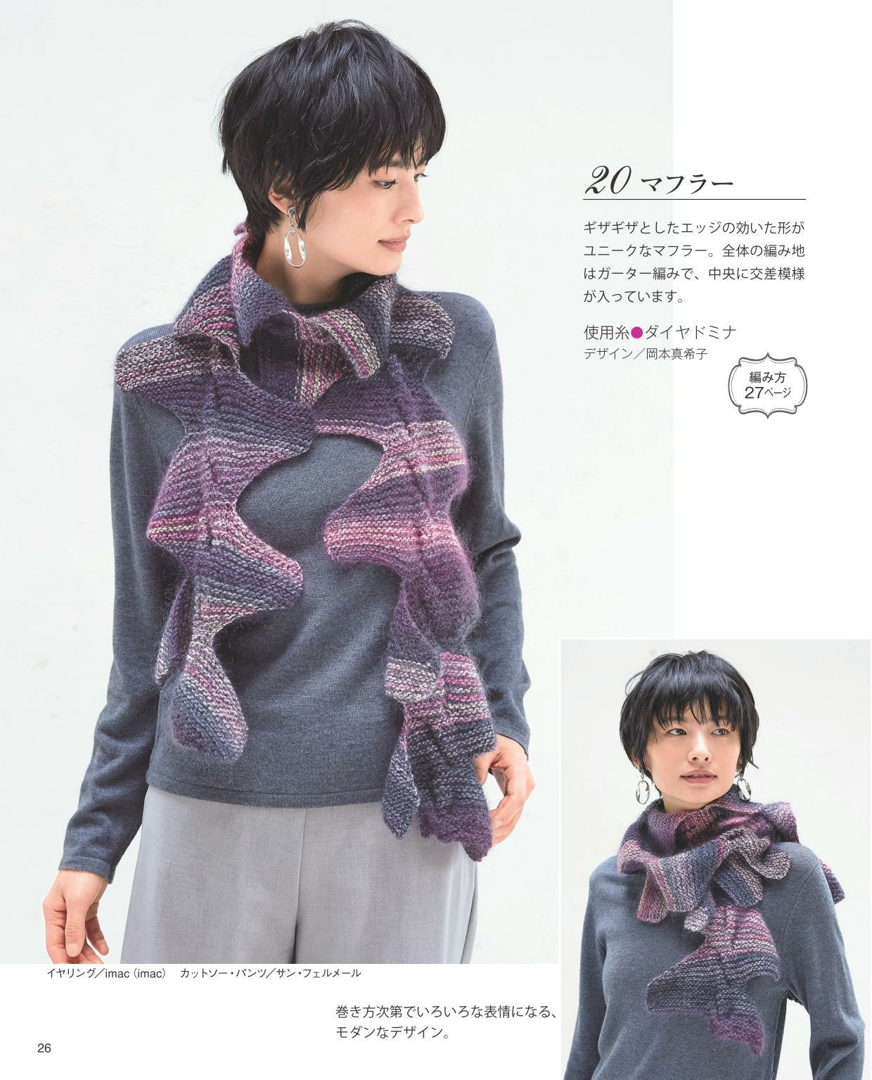 Hand Knitting Style for Adults Vol.10