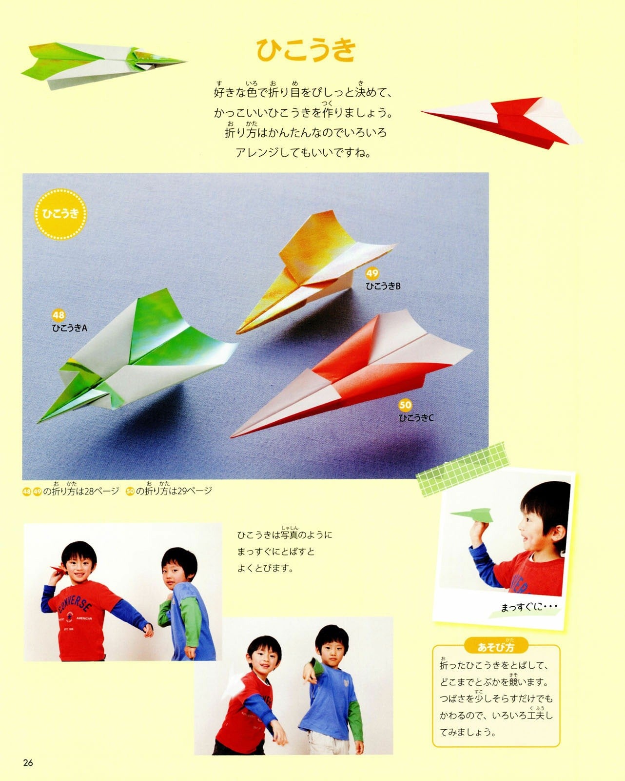 Children's Toys Origami (Lady Boutique Series No.3613)