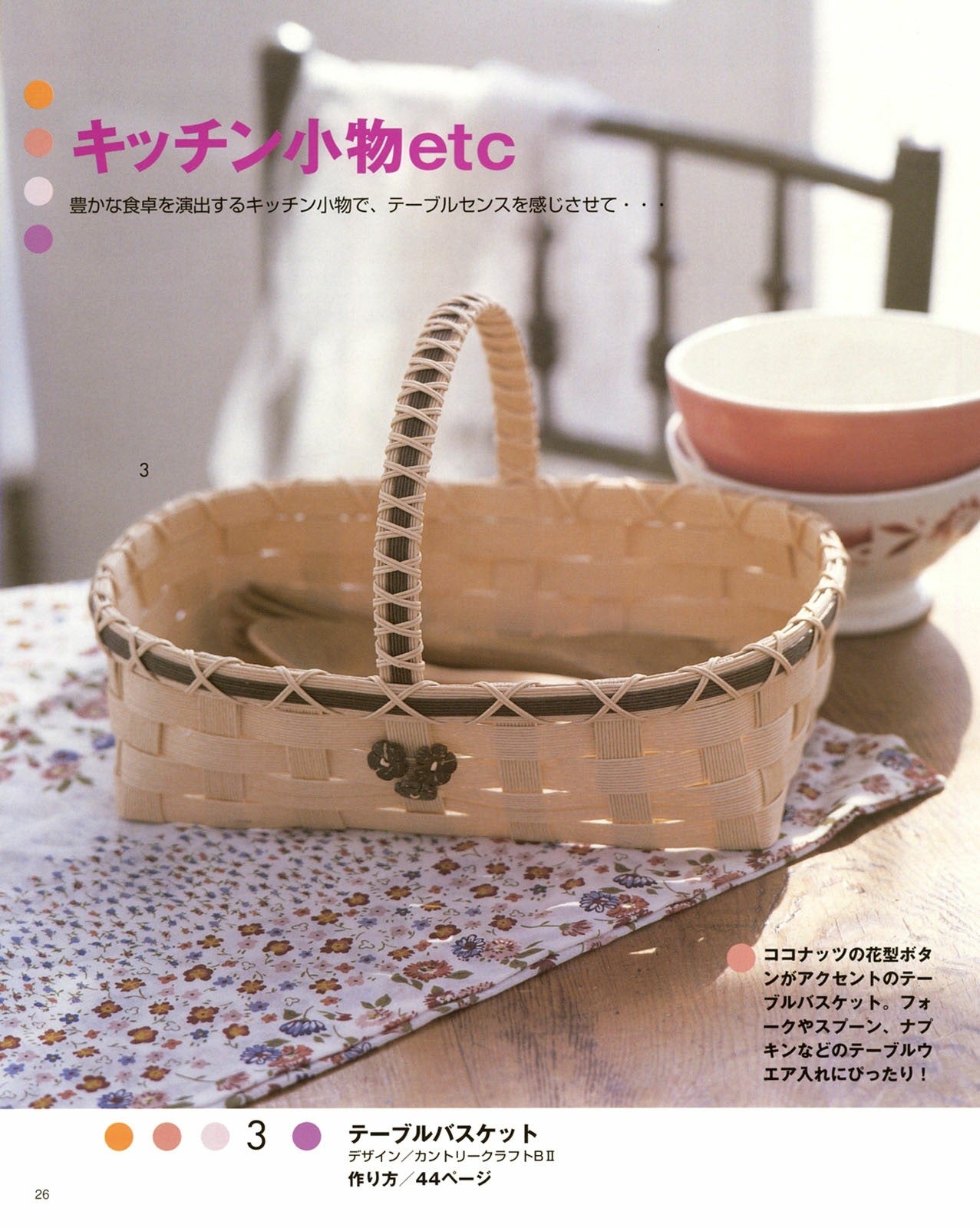 Introduction to Eco Craft Handicrafts (Lady Boutique Series No.2267)