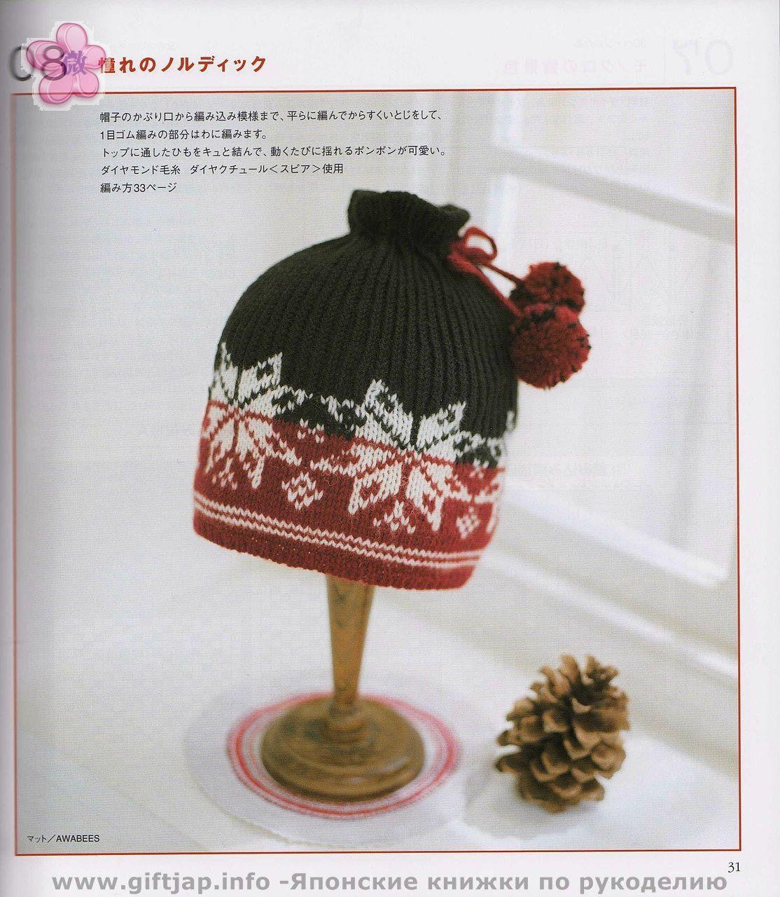 Knitting Book - Cap, Muffler, Gloves (2007)