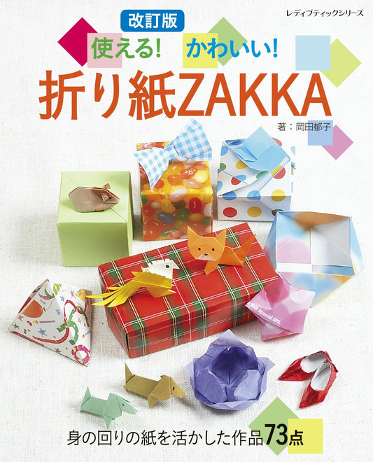 Origami ZAKKA