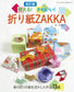 Origami ZAKKA