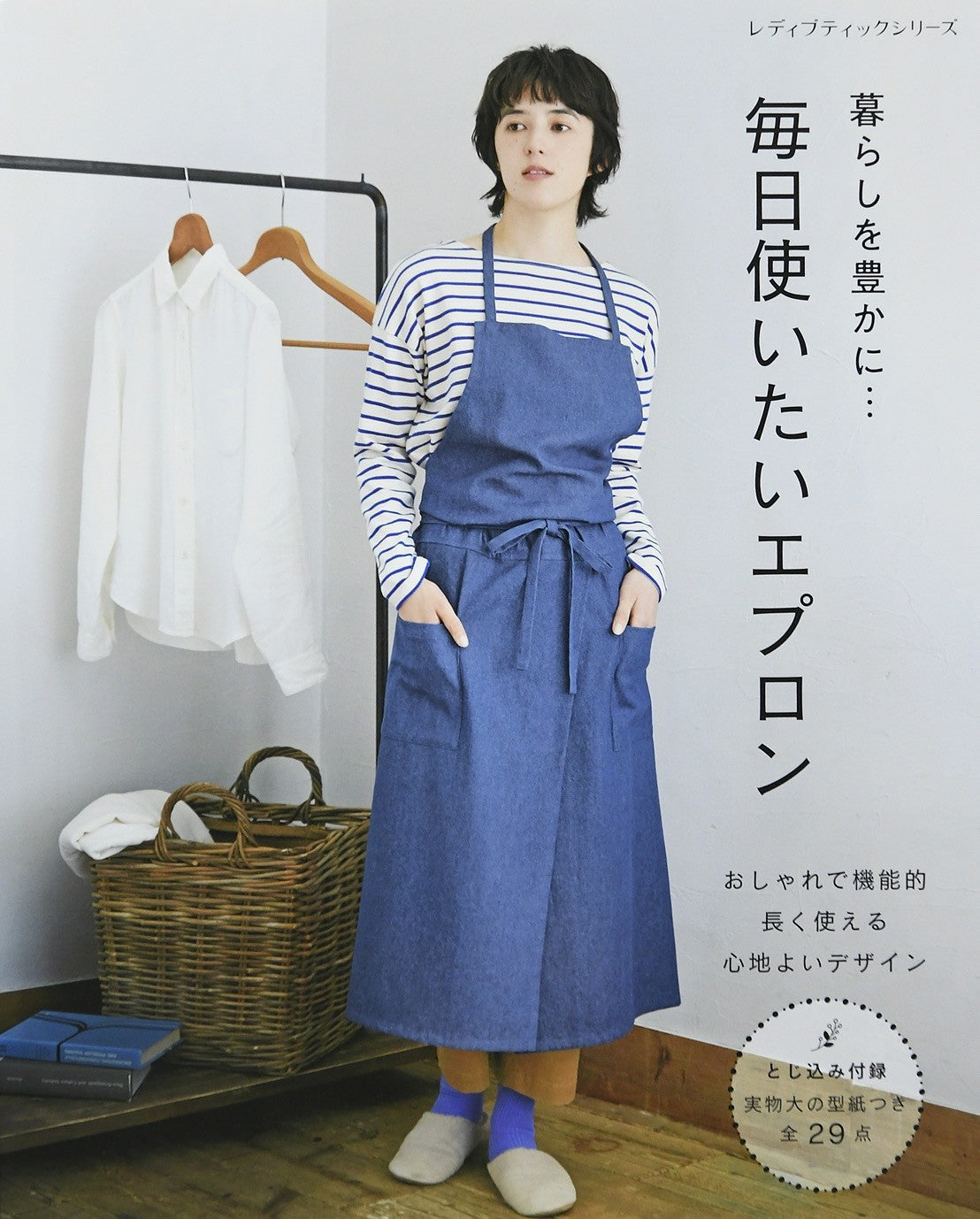 Apron You Want to Use Every Day