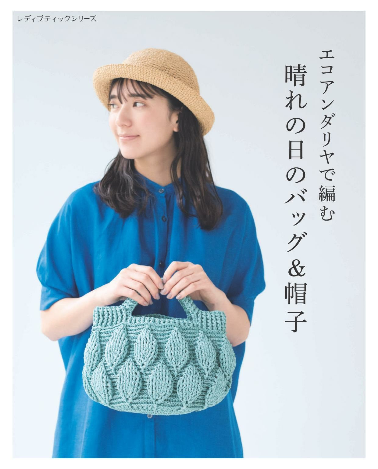 A Bag and Hat for Sunny Days Knitted with Eco-Andarya