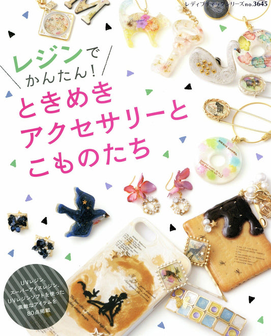 Easy With Resin! Tokimeki Accessories and Children (Lady Boutique Series)