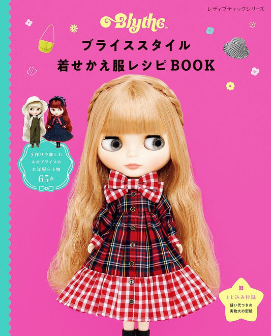 Blythe Style Dress Up Pattern Book