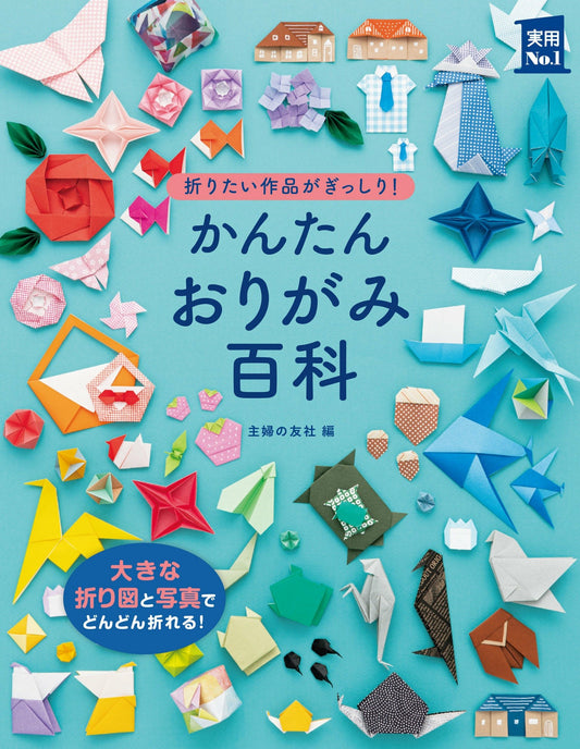 Simple Origami Encyclopedia (Practical No.01 Series)