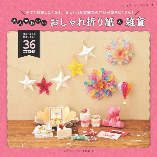 Adult Cute Fashionable Origami & Miscellaneous Goods