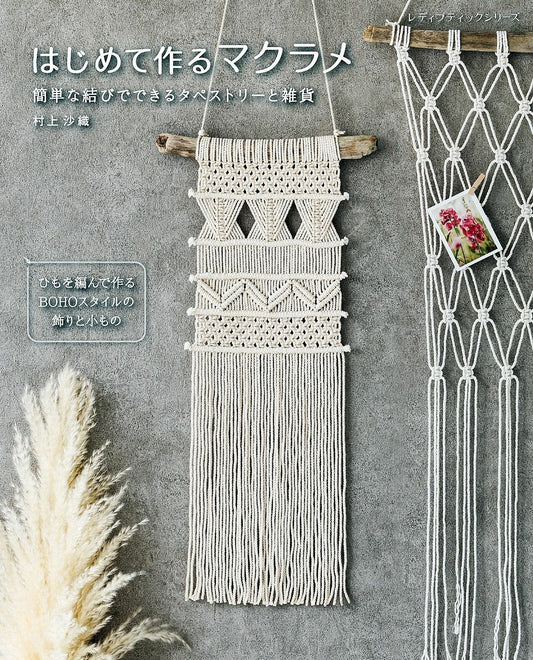 Macrame Making for The First Time