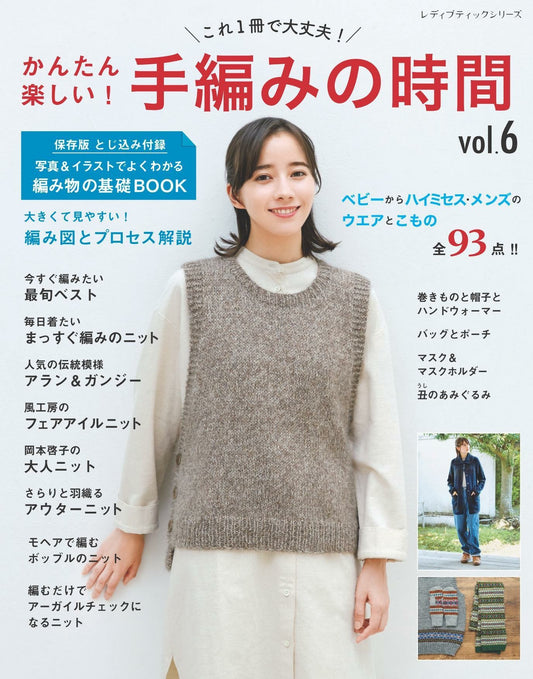 Easy and Fun! Hand Knitting Time Vol.06