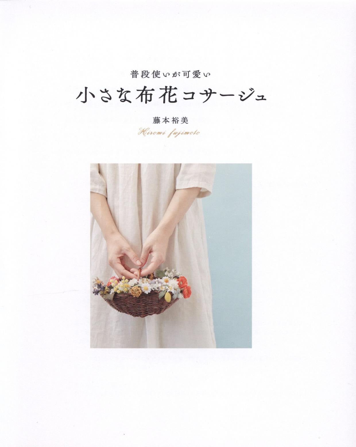 Cute Cloth Flower Corsage by Hiromi Fujimoto