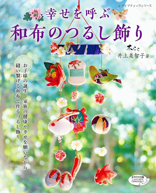 Bringing Happiness Japanese Fabric Hanging Decoration