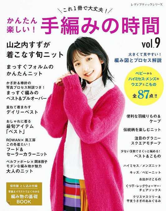 Easy and Fun! Hand Knitting Time Vol.09