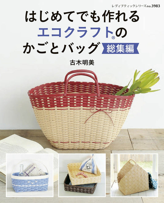 Eco-Craft Baskets and Bags That Can be Made Even for The First Time