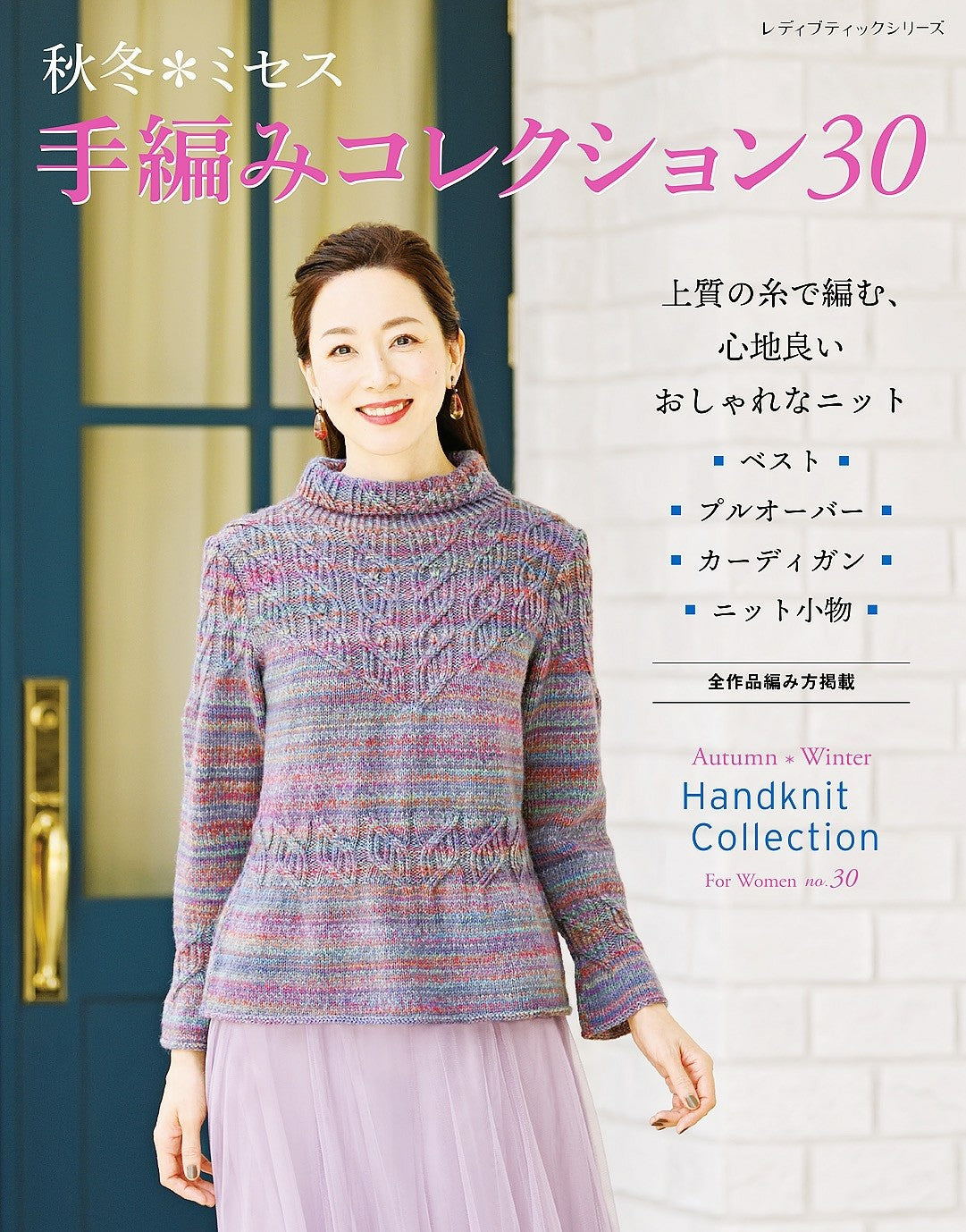 Autumn Winter Mrs Hand Knitting Collection 30