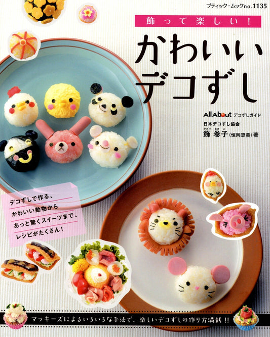 Cute Deco Sushi (Lady Boutique Series No.1135)