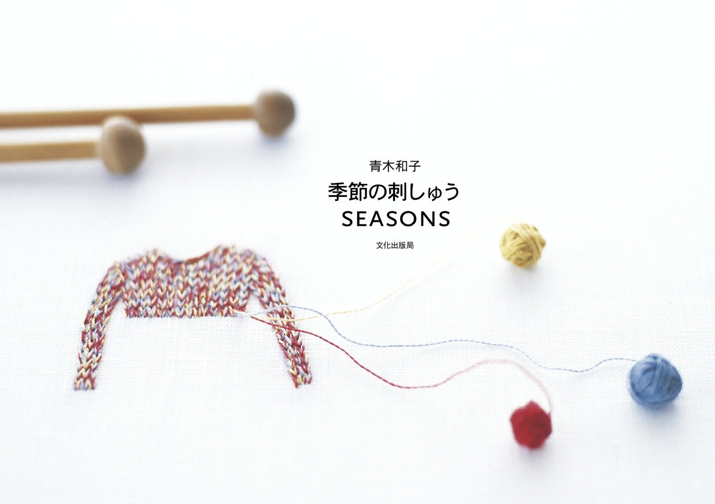 Kazuko Aoki Seasonal Embroidery SEASONS