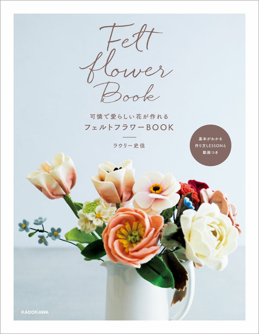 Felt Flower Book