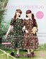 Otome Sewing Book Vol.16 (PDF Patterns Included)