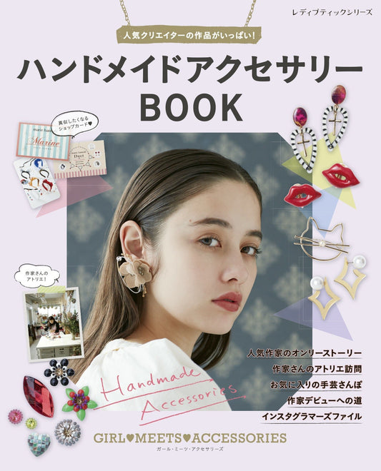 Handmade Accessories Book