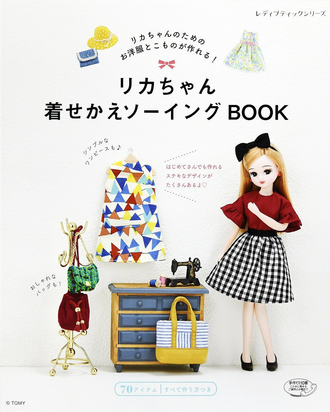 Licca-chan Sewing Book