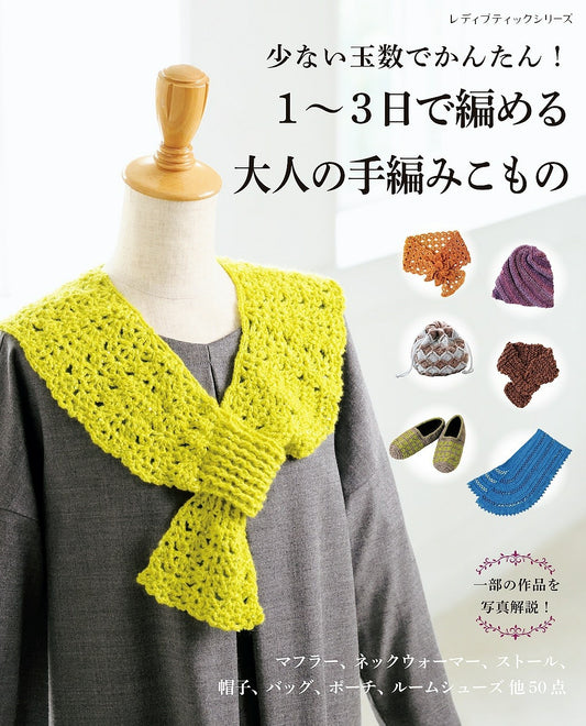 Hand Knitting for Adults That Can be Knitted in 1 to 3 Days