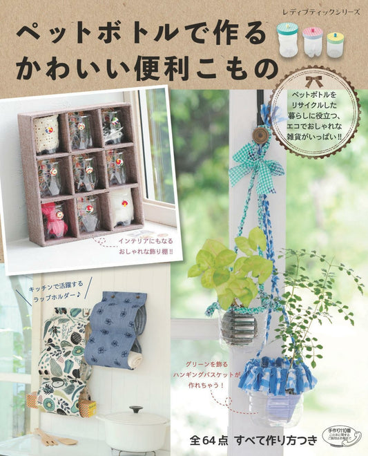 Cute Convenience Items Made from PET Bottles (Lady Boutique Series No.4808)