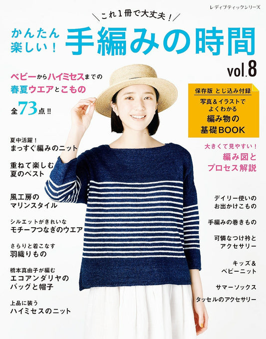 Easy and Fun! Hand Knitting Time Vol.08