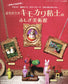 Mousou Isekai Kimokawa Clay Wonder Museum (Lady Boutique Series No.3570)