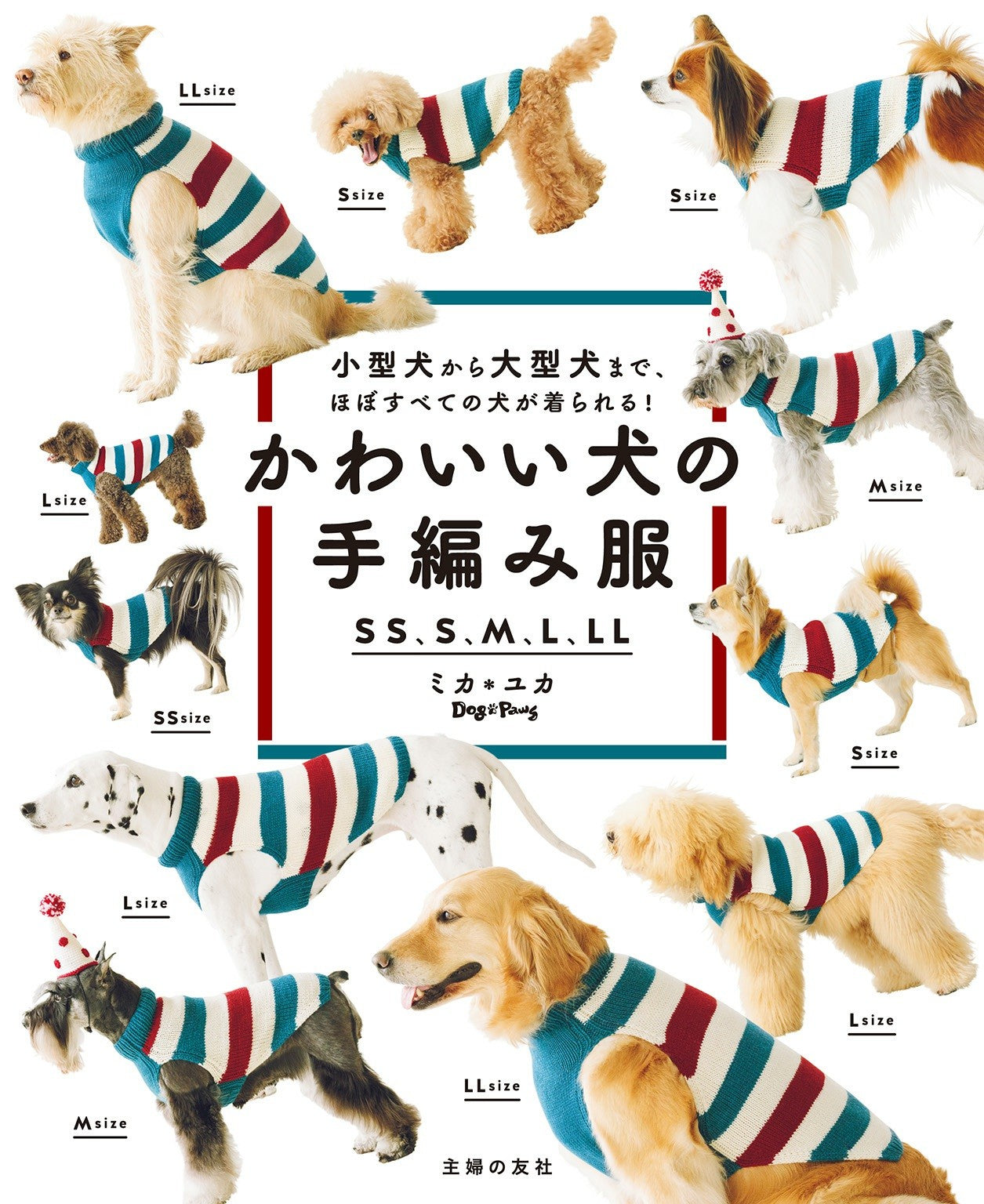 Hand-Knitted Clothes for Cute Dogs