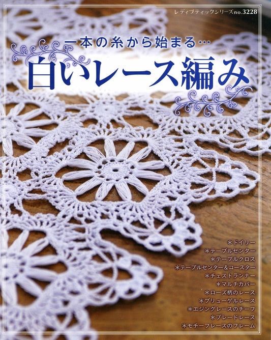 White Lace Knitting (Lady Boutique Series No.3228)