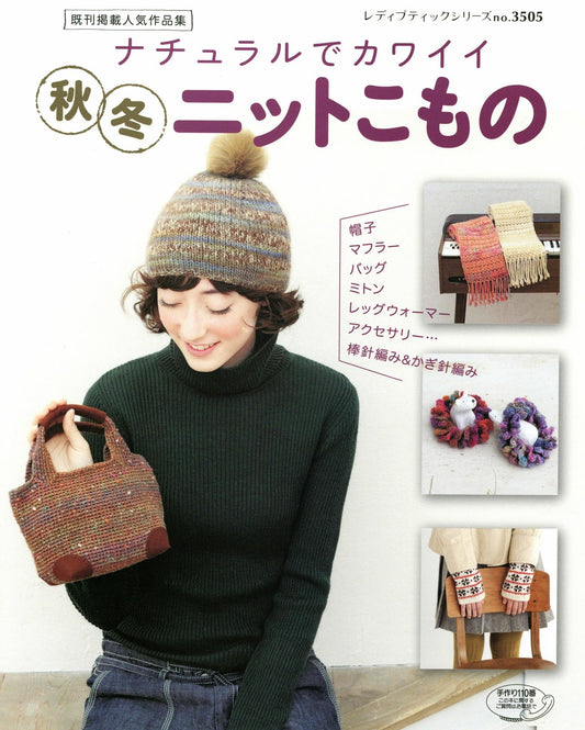 Natural and Kawaii Fall Winter Knit Komono (Lady Boutique Series)