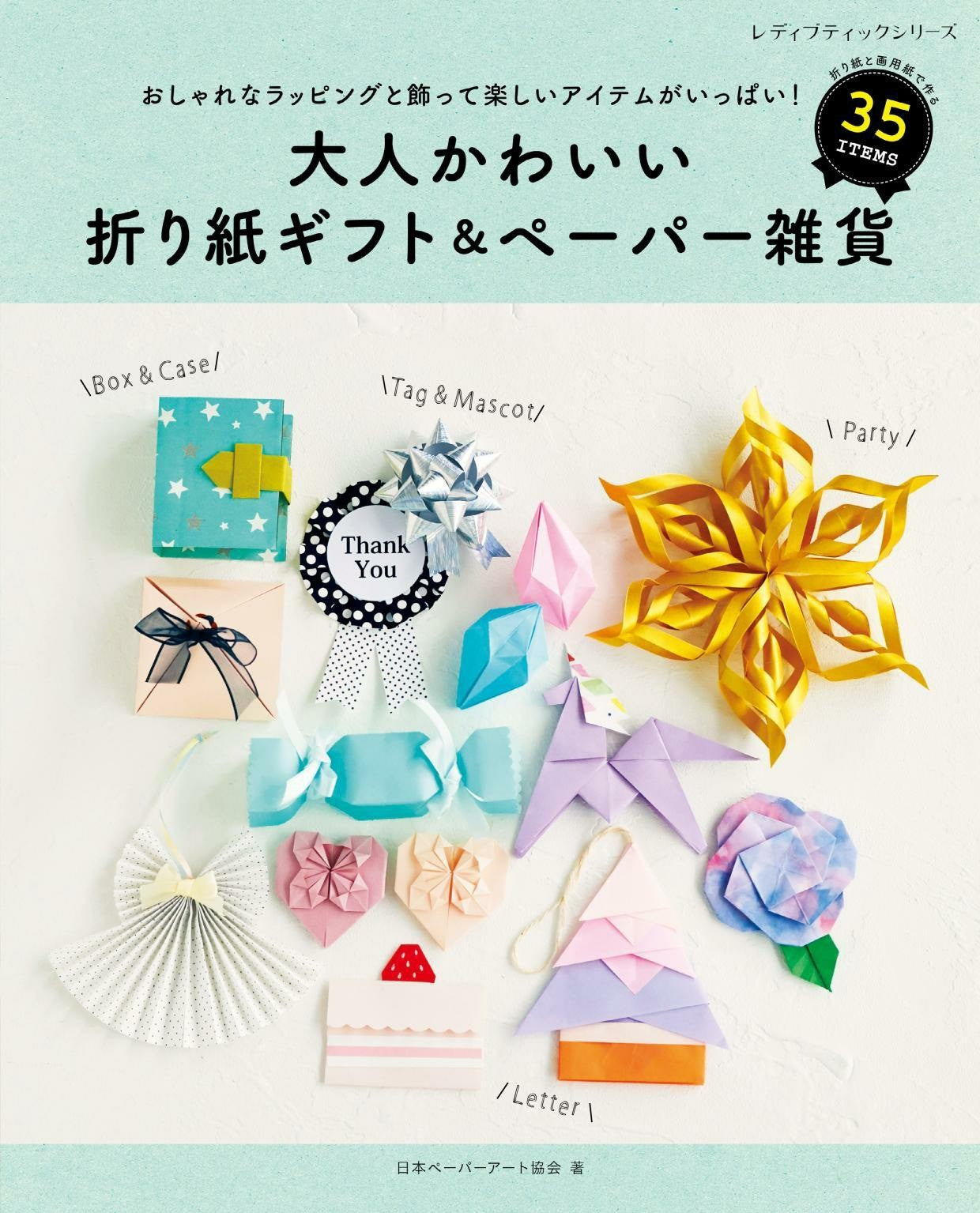 Adult Cute Origami Gift & Paper Miscellaneous Goods