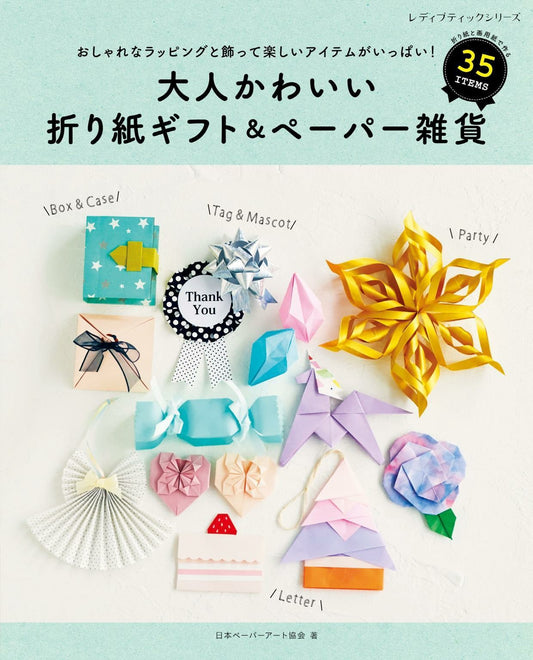 Adult Cute Origami Gift & Paper Miscellaneous Goods