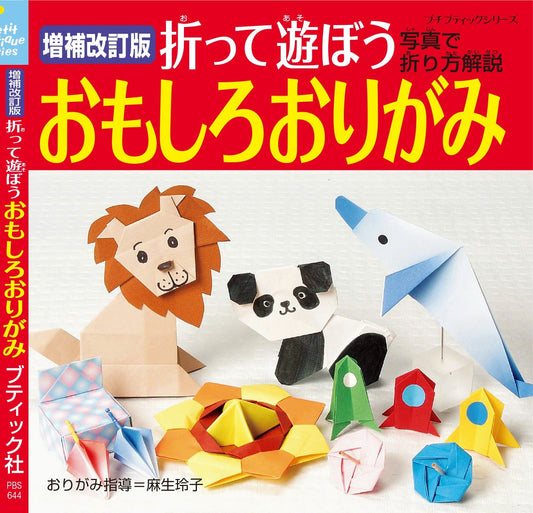 Fold and Play Fun Origami (Petit Boutique Series)