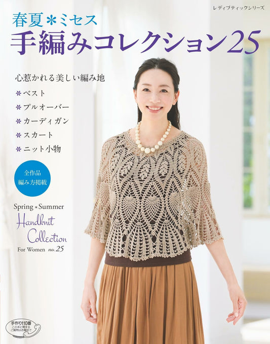 Shunka Mrs. Teknit Collection 25