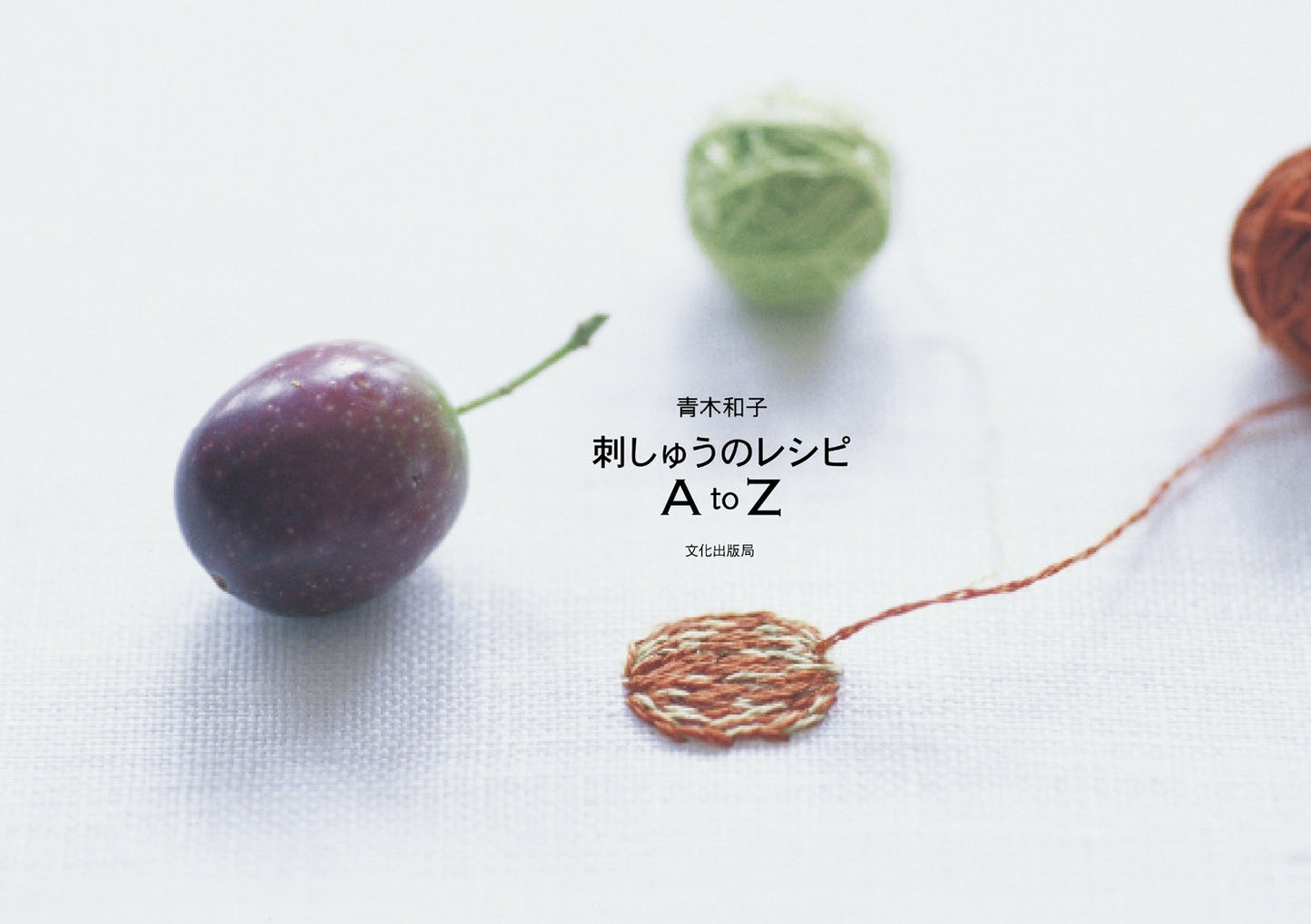 Kazuko Aoki Embroidery Recipes AtoZ