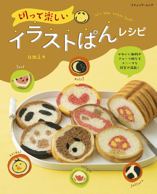 Illustration Bread Rrecipe That Is Fun to Cut