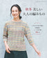 Fall Winter Beautiful Knitting for Adults