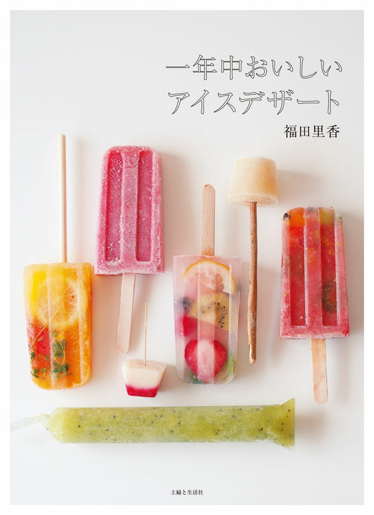 Delicious Ice Cream Desserts by Rika Fukuda