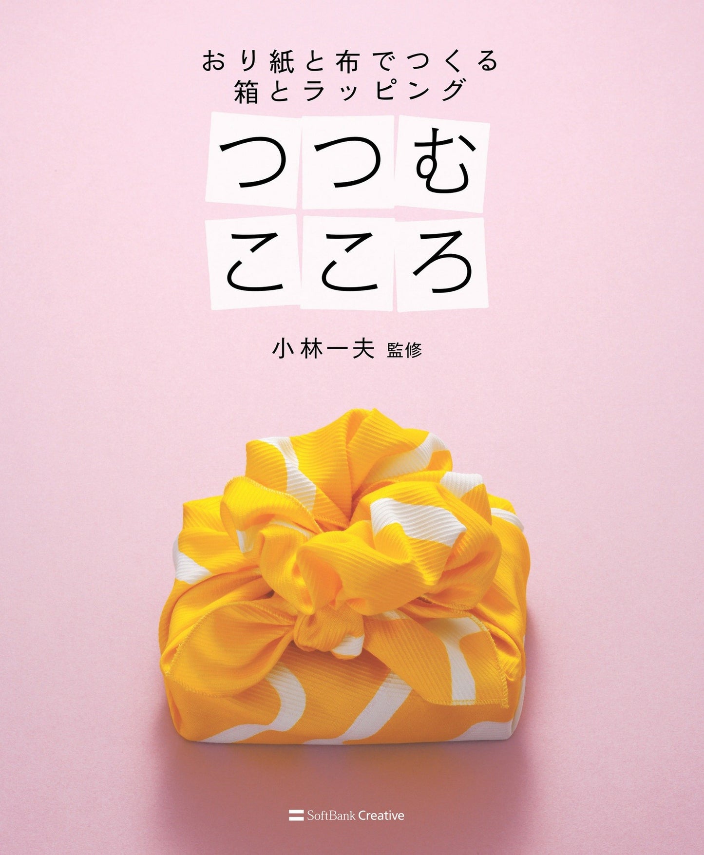 Tsutsumu Kokoro Boxes and Wrapping Made from Paper and Cloth