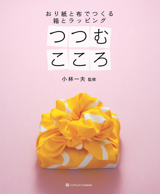 Tsutsumu Kokoro Boxes and Wrapping Made from Paper and Cloth